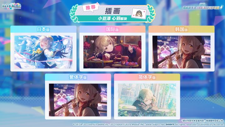 「全球《初音未来:缤纷舞台》同步调查」结果揭晓!✨截图