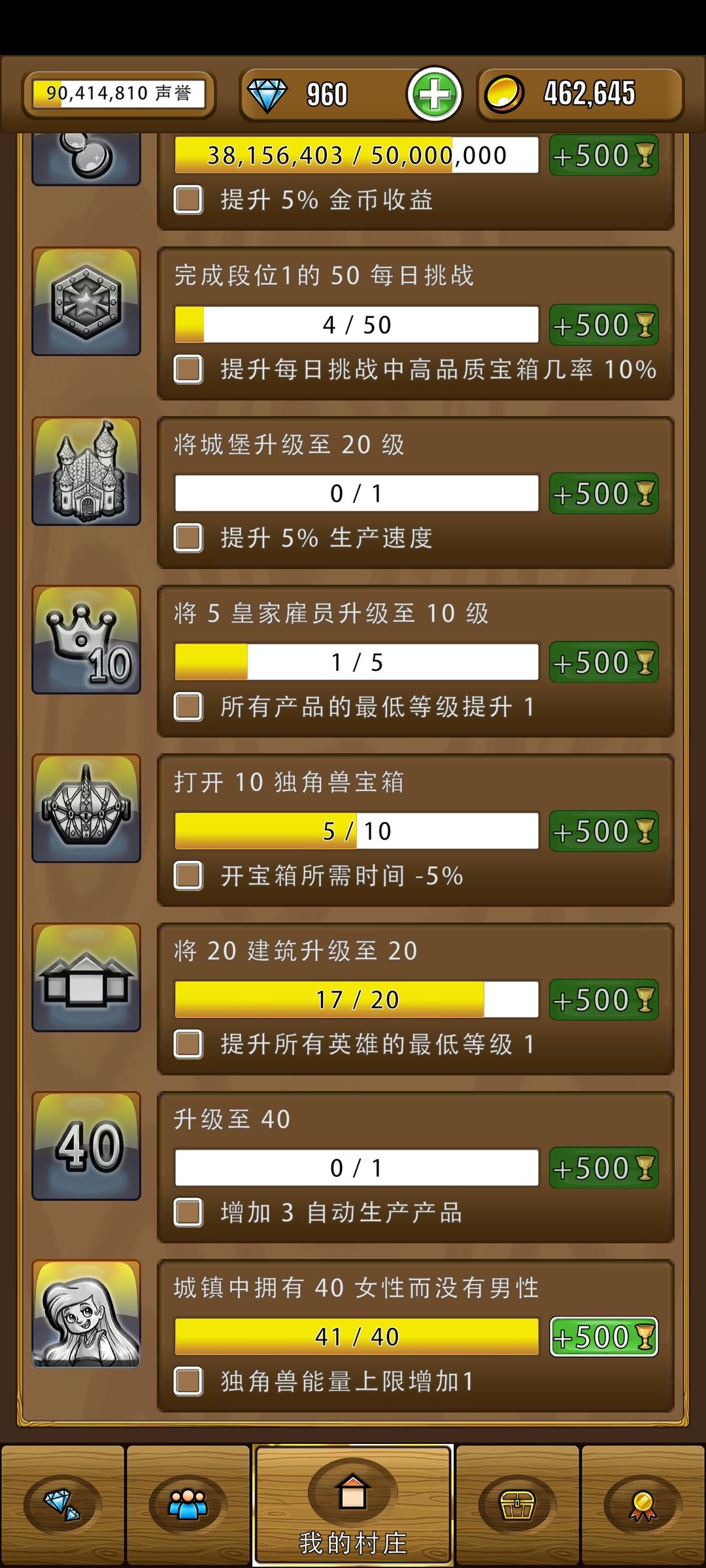 40个女性没有男性的任务提示截图
