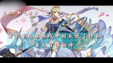 as奥尔蕾雅语音翻译