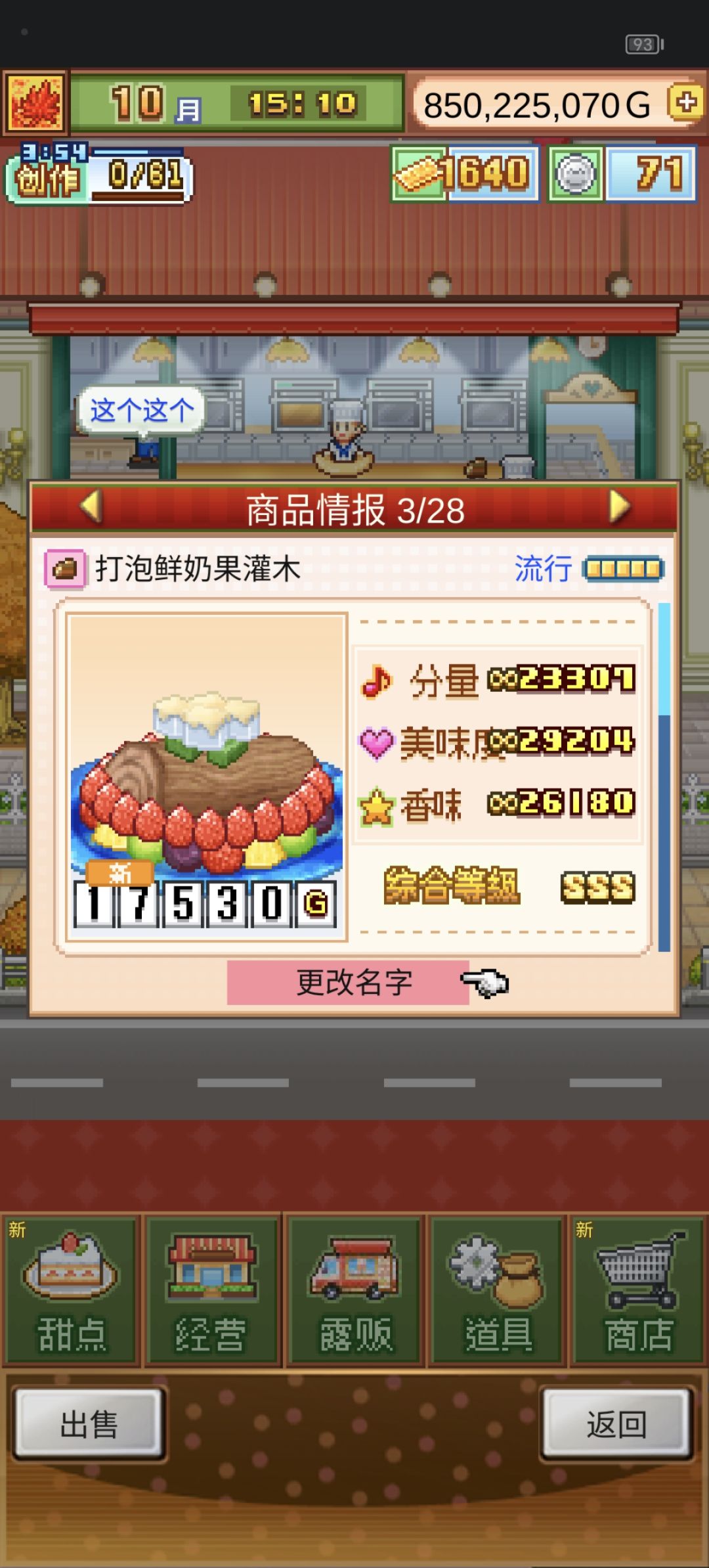七流行无微妙高人气树干蛋糕 2
