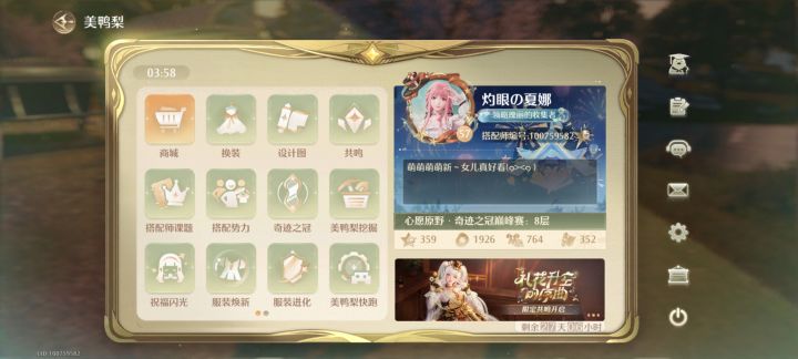 有没有加好友一起过任务的😬😬😬截图