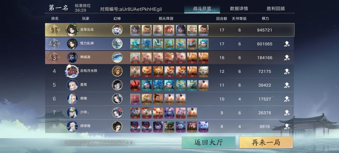 第一次玩仙庭,直呼卧槽 1