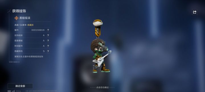 隐藏估价截图