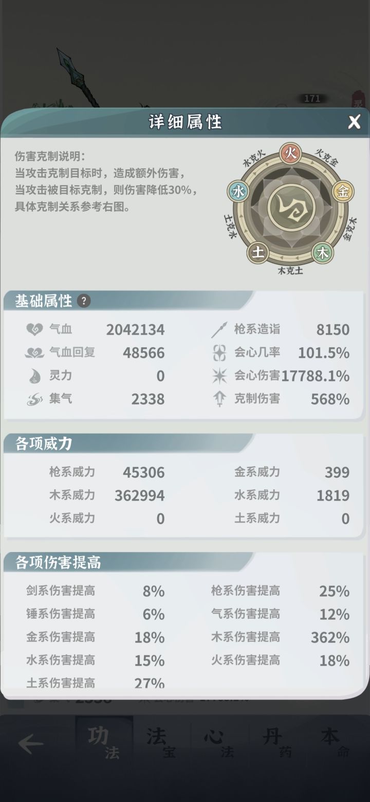 这木枪伤害还是有点低截图