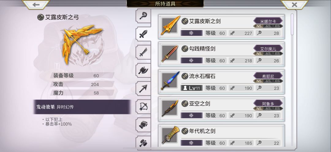 武器防具求助 2