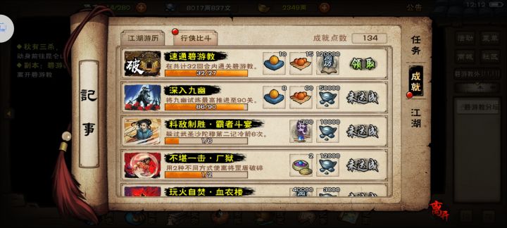 呃啊,27回合儒剑砍爆bu教!截图