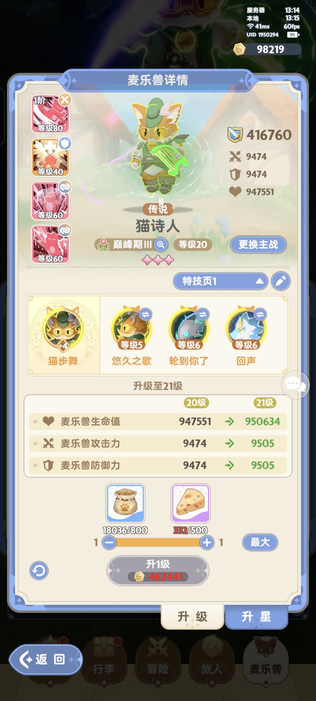 4转游侠求指教 3
