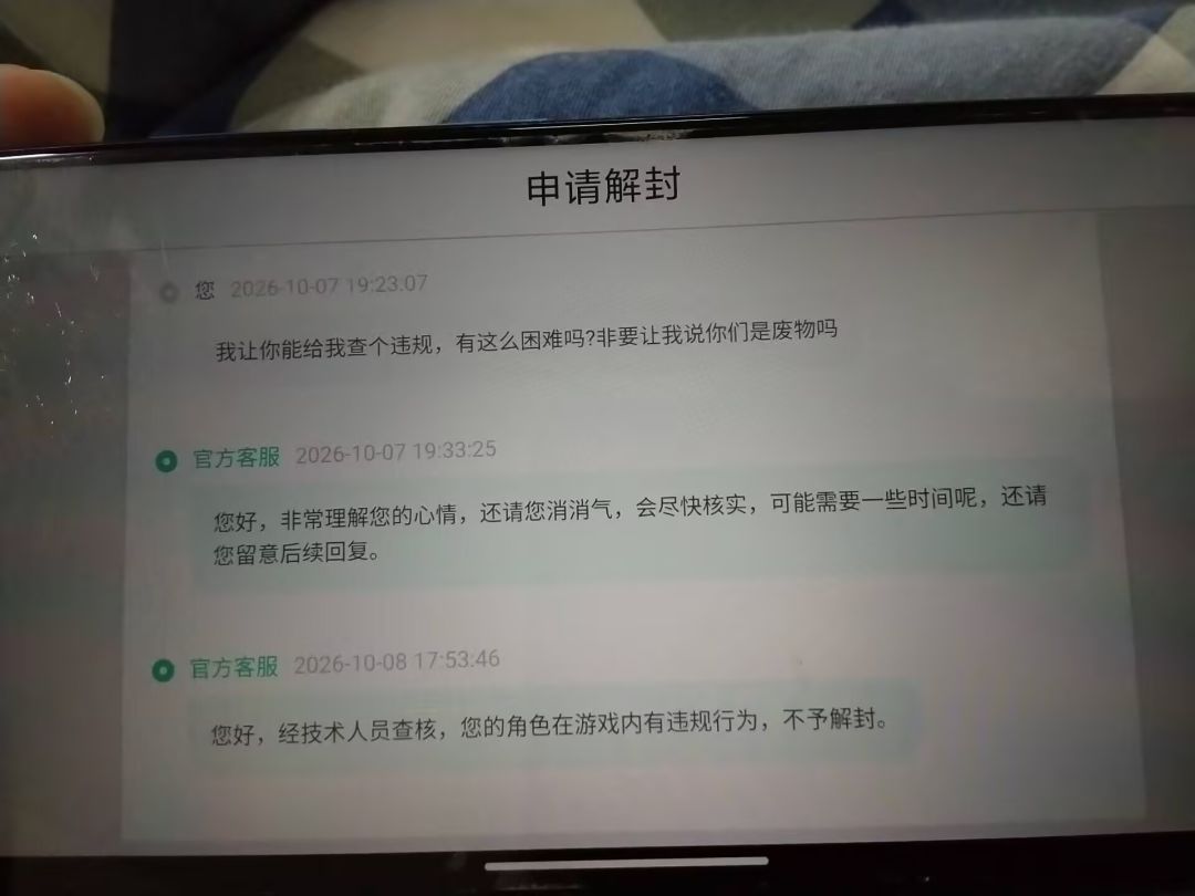 我就想问一句,我哪里违规? 5