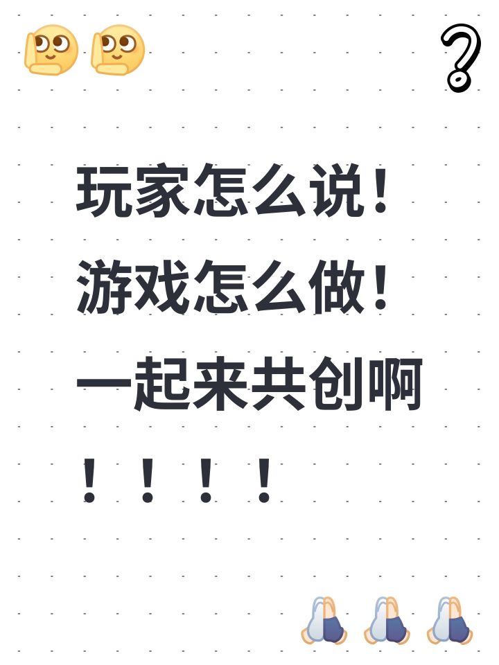 不用AI你也能够制作游戏!截图