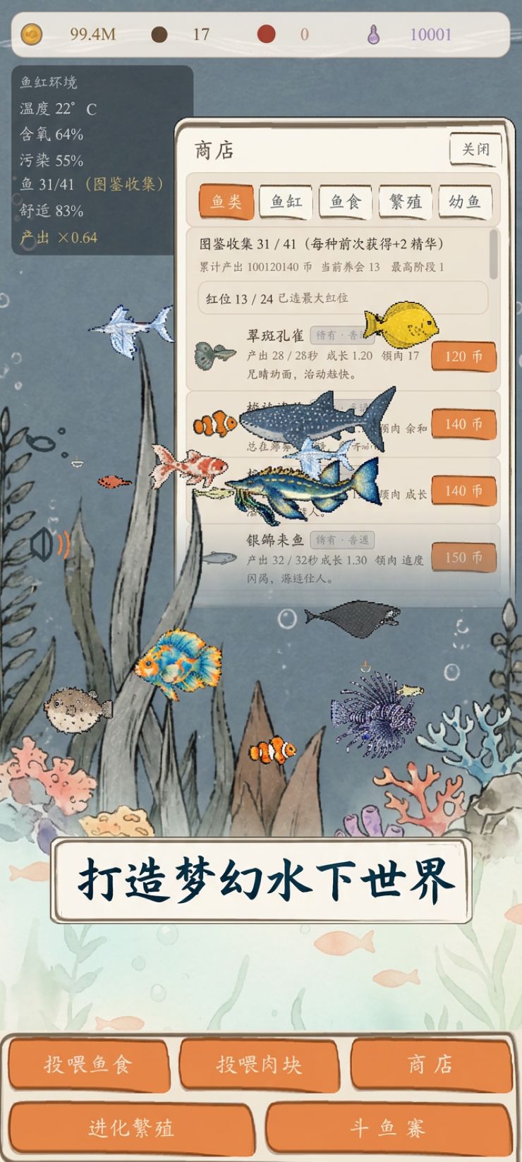 【新游开启测试】浅塘闲渔:懒人养鱼日记 4