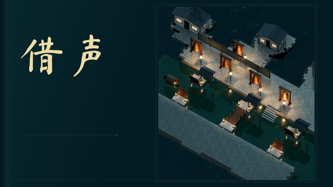 《借声》开发日志05/05:真实寺钟与上线后的最后一轮检查 3