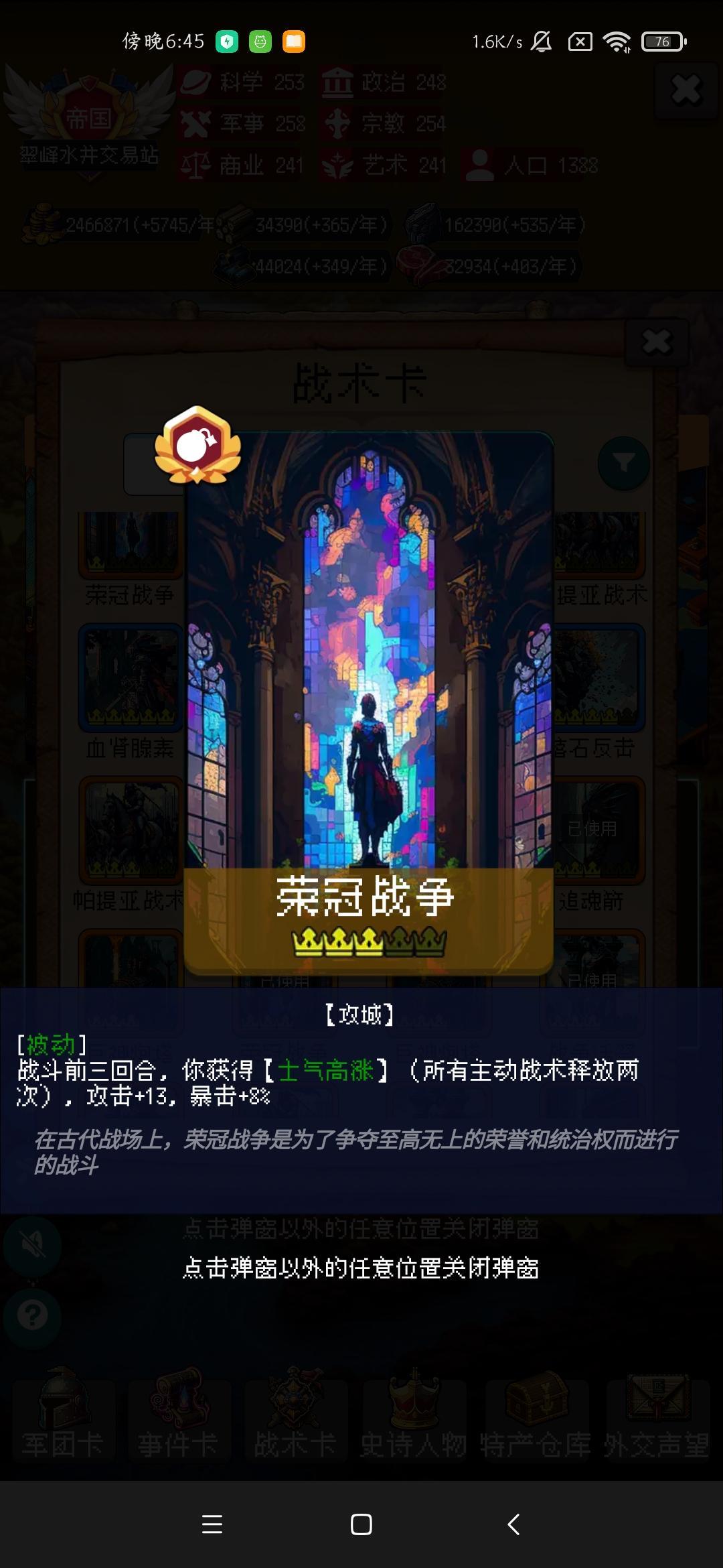 新版本没有龙骑如何通关 1