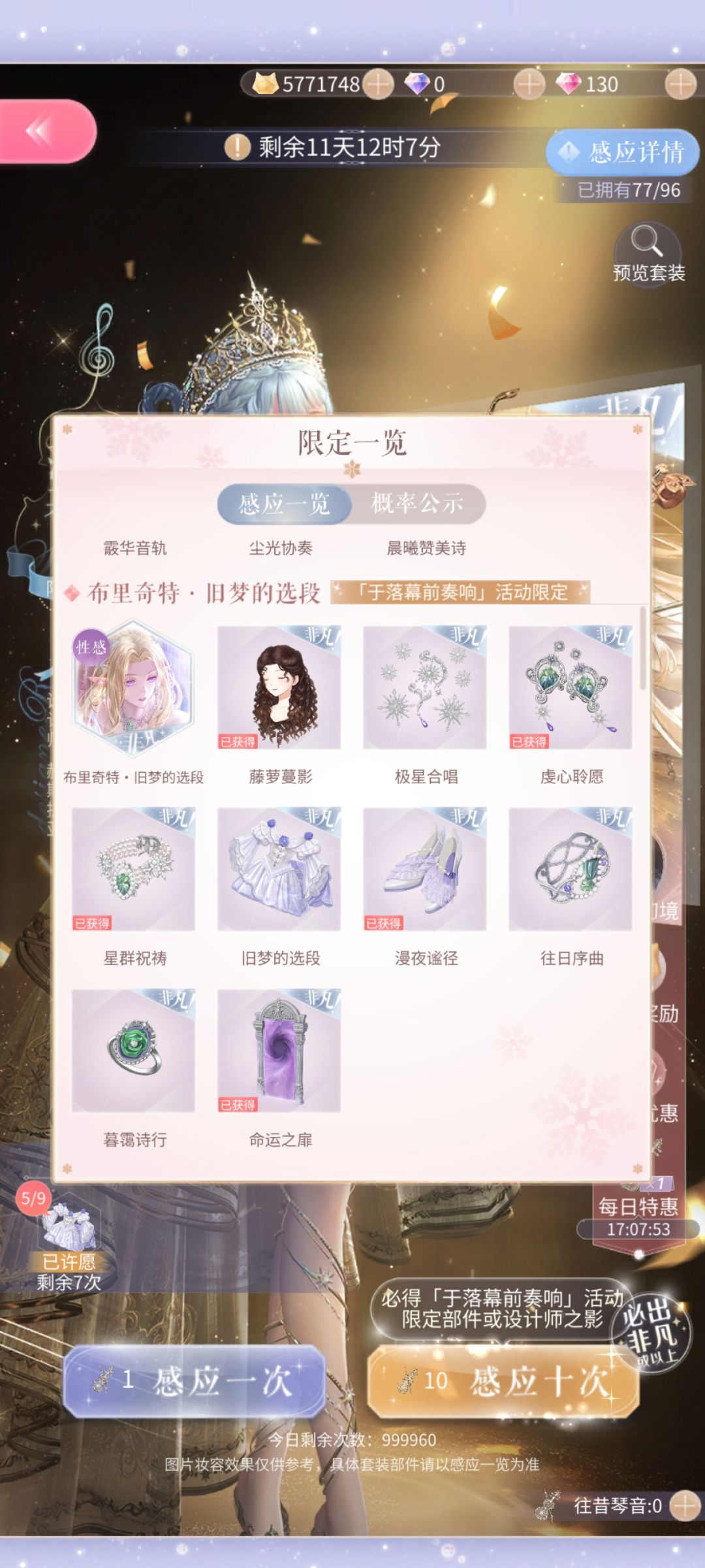 很欧,但是我不是选的小提琴啊!!! 4