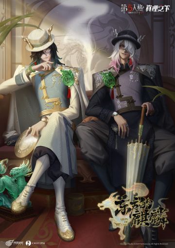 六周年限定礼盒典藏版/精装版独占游戏道具的三视图公开：
【奇珍时装】宿伞之魂-麒麟商人
以和为贵，食以味当先
【稀世随身物品】宿伞之魂-玉麒麟
澜翻絮涌，麒麟降世
#第五人格六周年##真理之下# ​​​