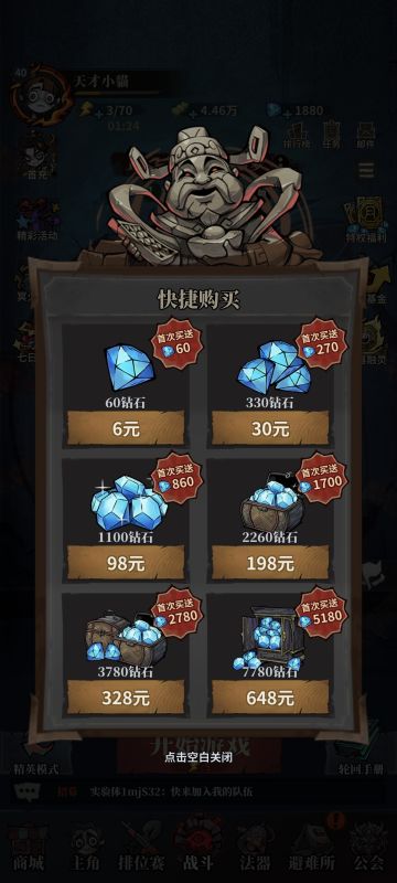 ✨平民玩家开荒攻略✨