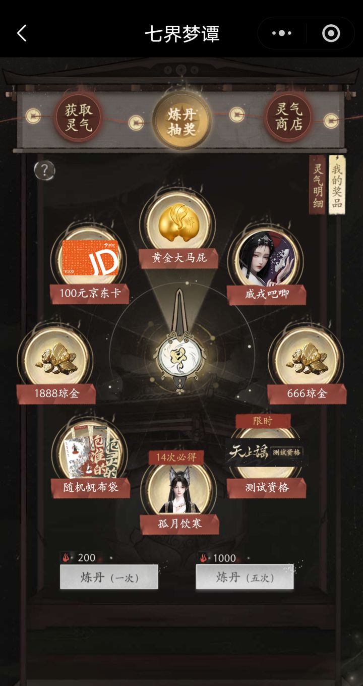 这游戏真的有测试资格?截图