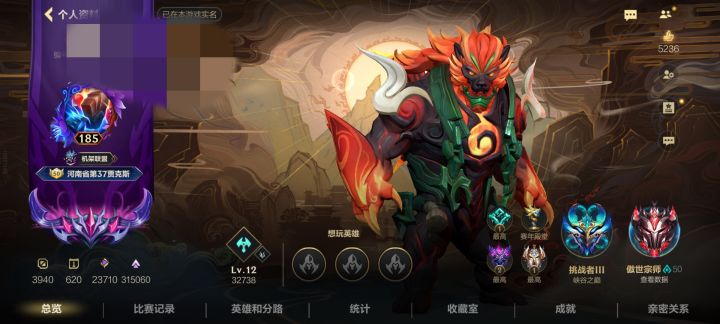 上单宗师50星含水量截图