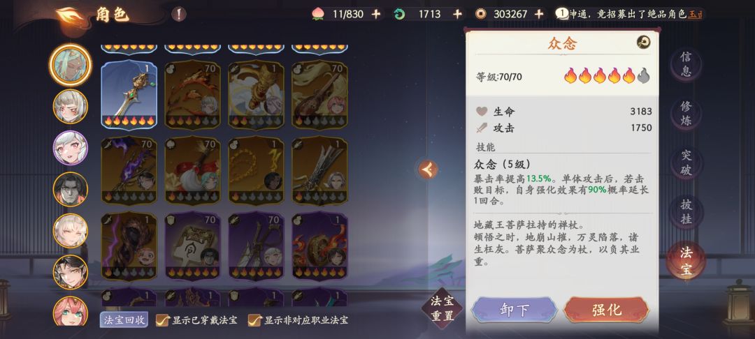 227冰龙吐息 微氪体验 4