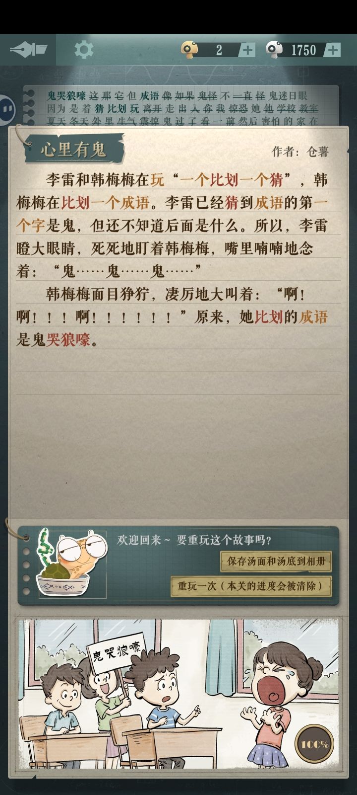 专辑2攻略 2