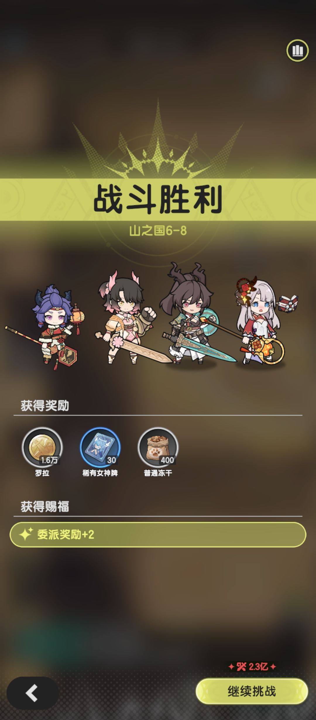 术士羁绊冒险山之国6-8参考截图