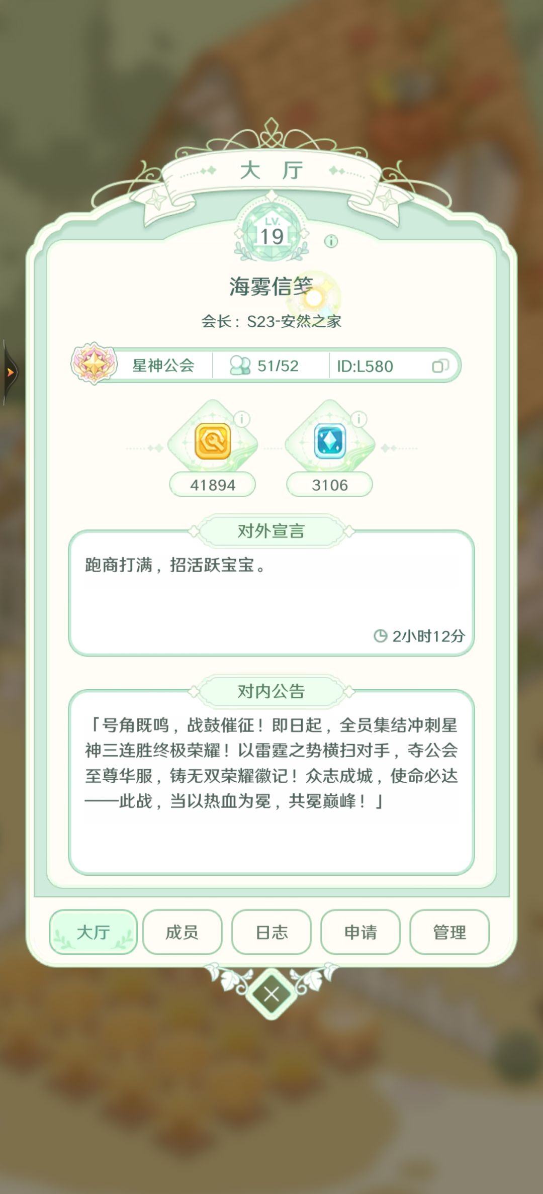 19级公会收人,目前公会赛三连胜 1