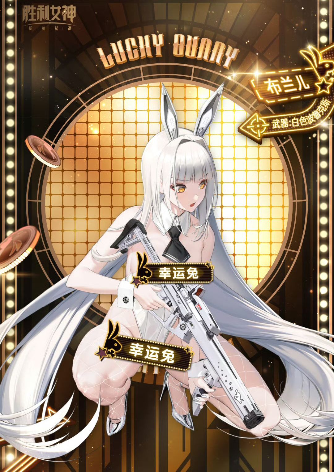 胜利女神:新的希望 布兰儿演示释出 1