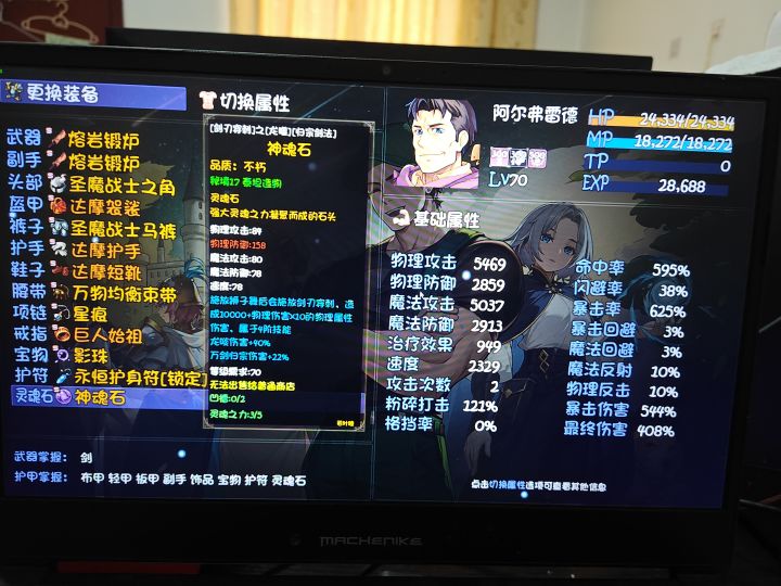 好兄弟们快来玩火大剑士截图