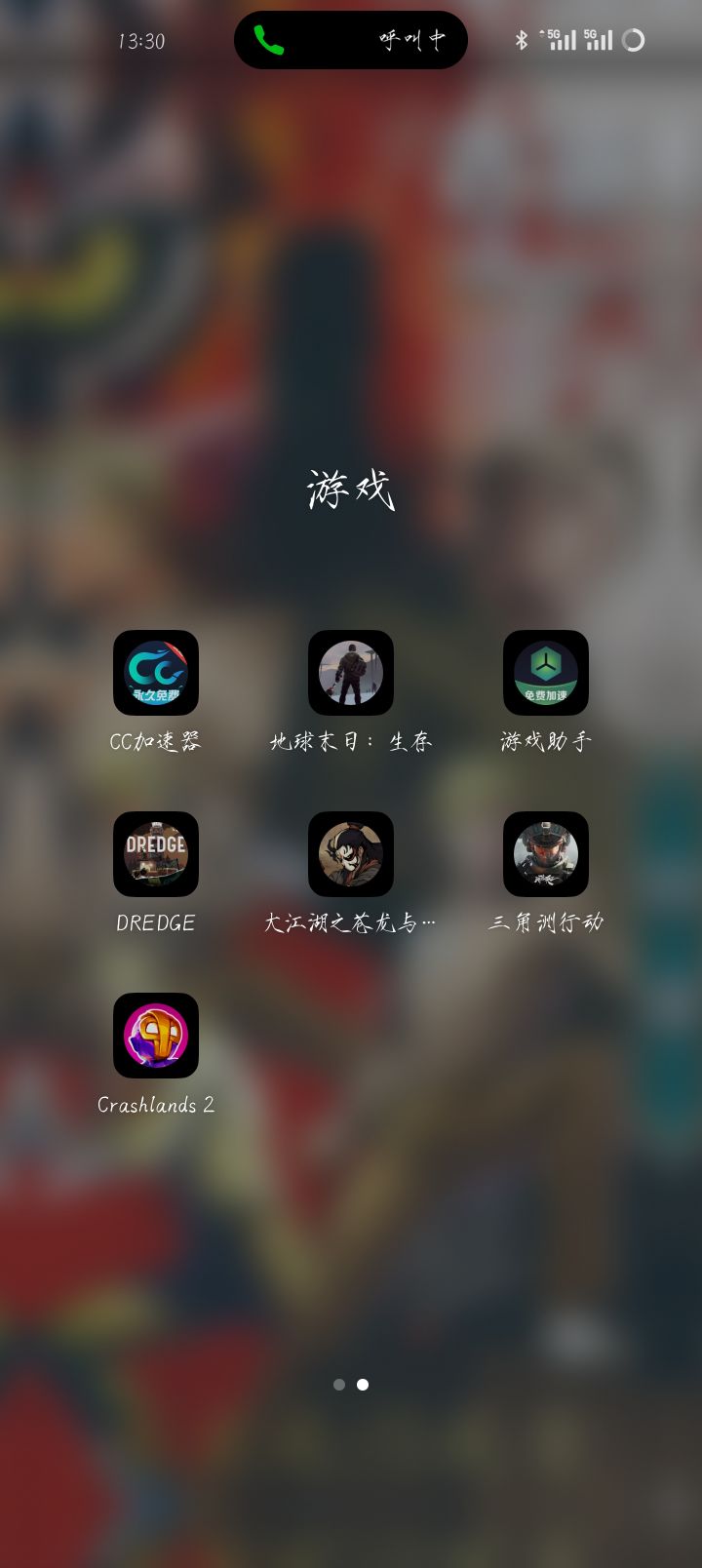 赚个早餐钱截图