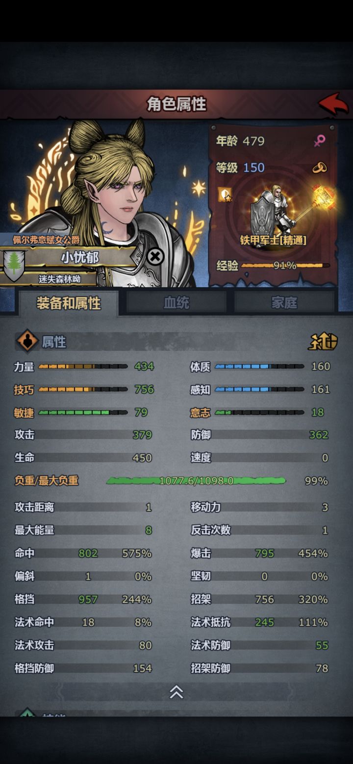 把武器升满，面板也是达标了，不知道还能不能等到帕洛的到来
@法尔特快教我怎么去肘击帕洛[表情_期待]截图