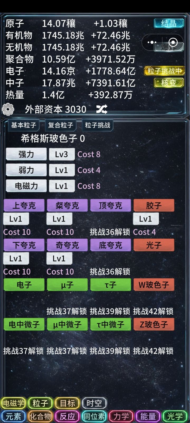 请问我现在这个阶段自动设置该怎么设置?截图