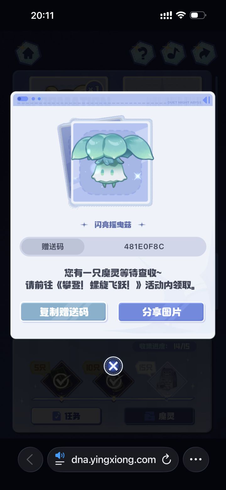 缺那个自己拿截图
