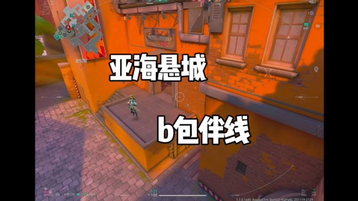 亚海悬城防守Ｂ包伴线来了截图