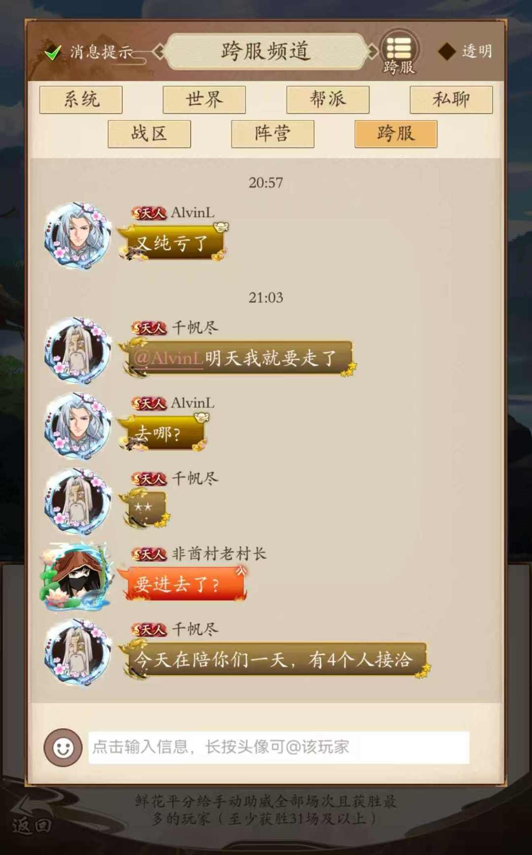 夜无敌-追悼会-2 2
