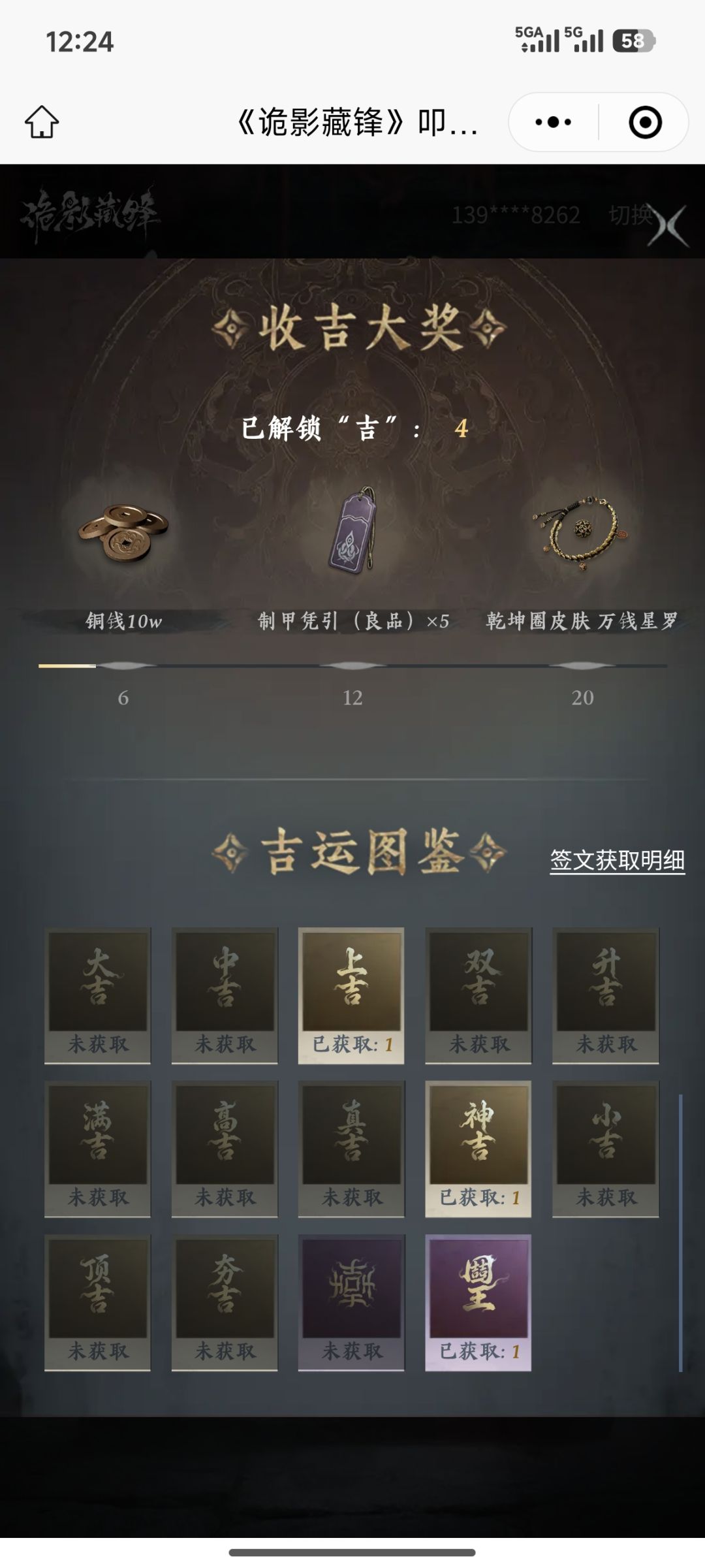 问一下这个制甲凭引是测试资格吗 1