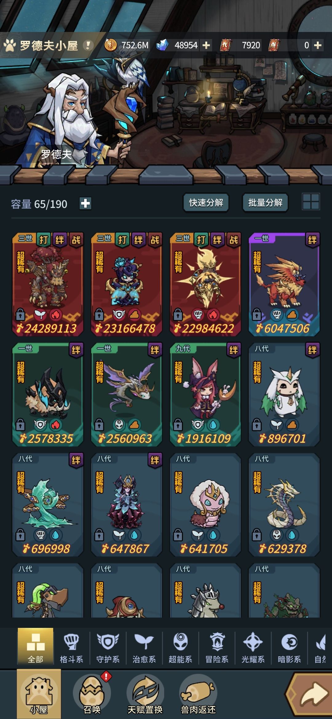 回归不会玩了咋办 2