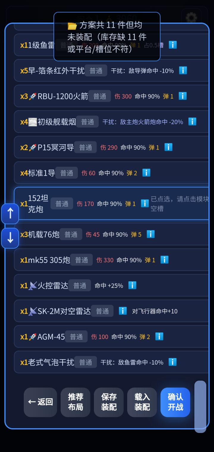 小问题第二波截图