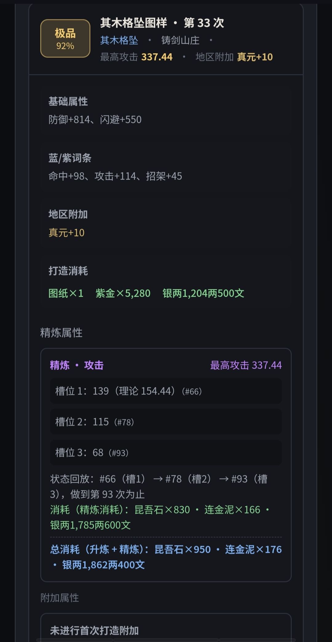 18穿没附近的枪能要吗😔 2