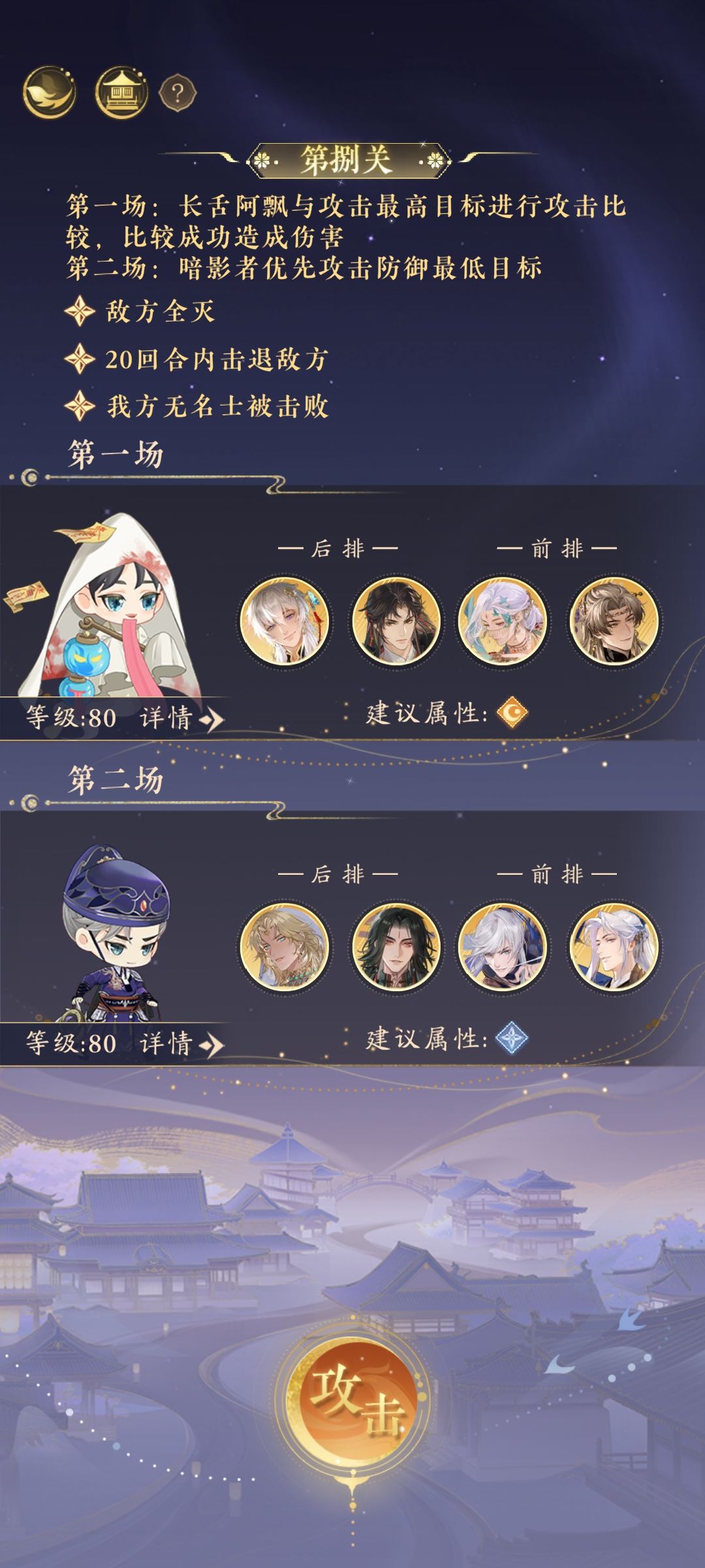 摘星 2