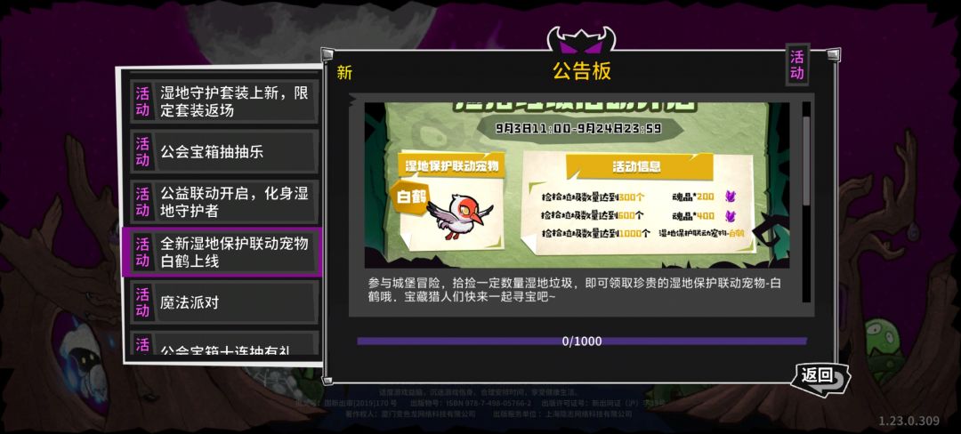 官方还我宠物 2