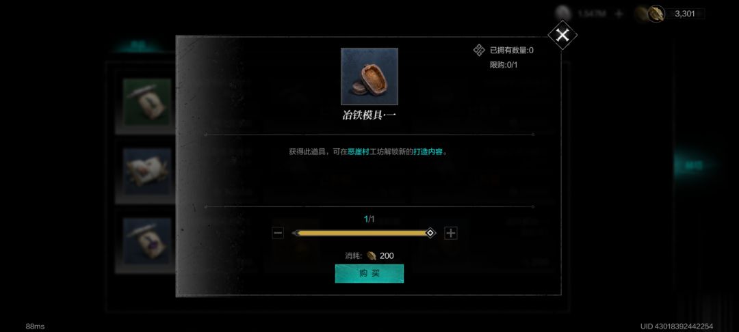 这个能解锁什么 1