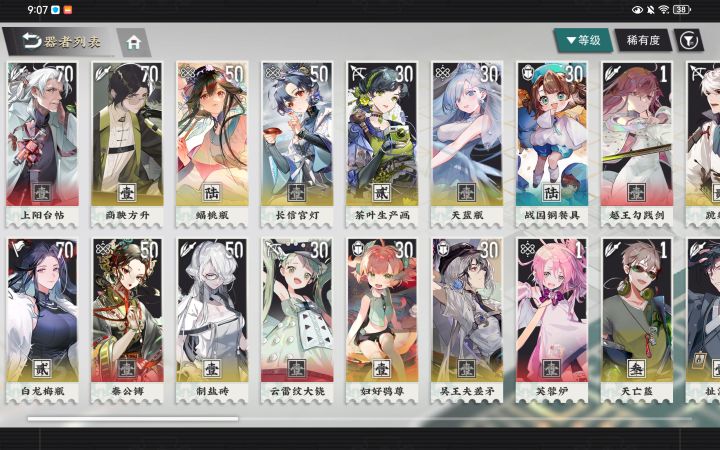 求组队建议截图