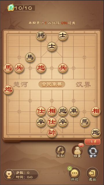 《全民象棋》2024年2月17日每日残局攻略
