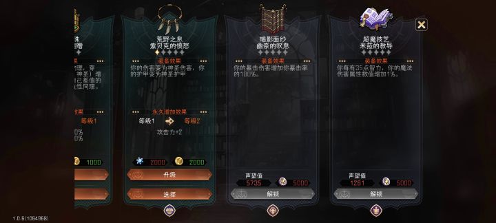 求助最后两个声望怎么刷截图