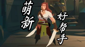 剑术大师（剑士）简单攻略