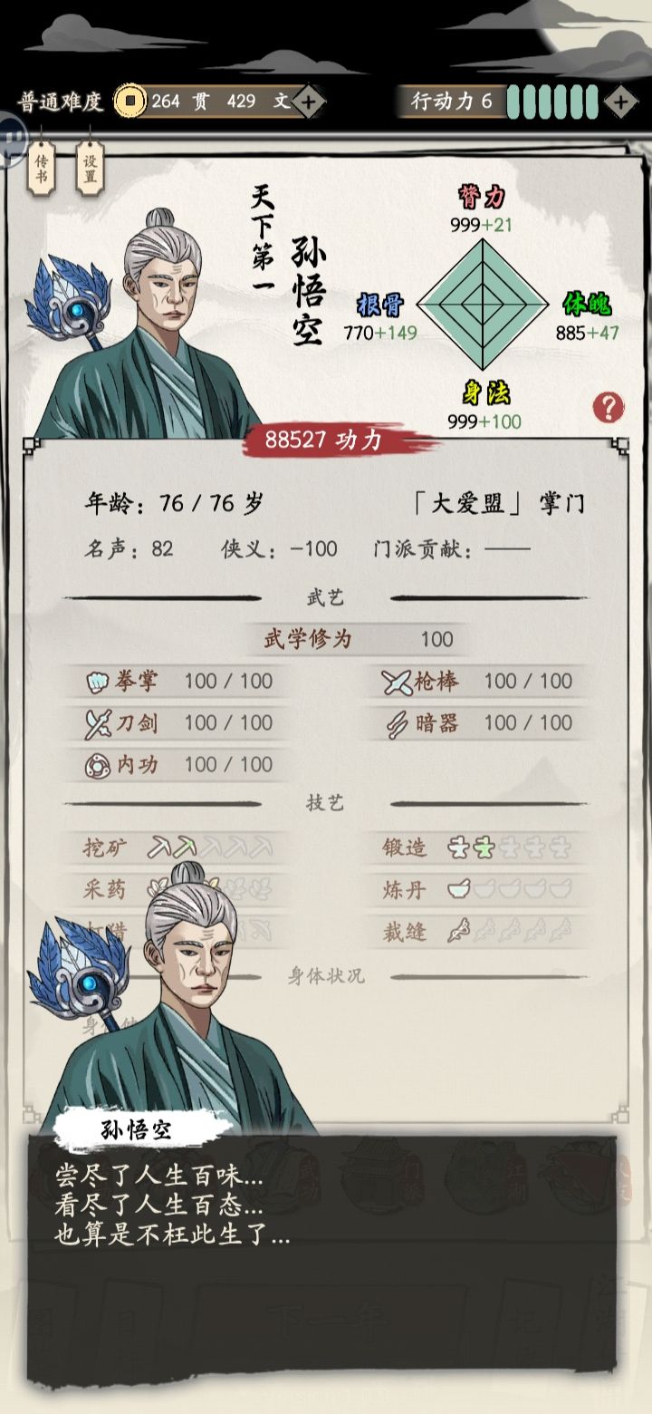 就这样完了 1