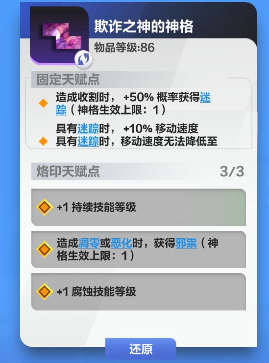 一张完美板子(大概)截图