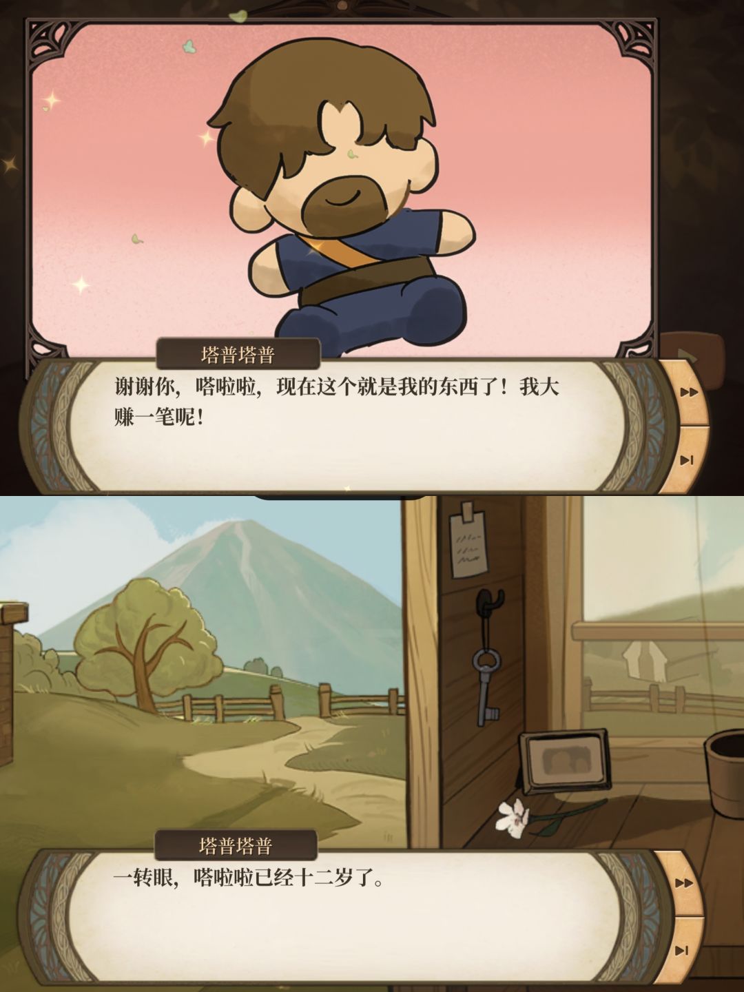 《年度最可爱嗒啦啦的瞬间》 2