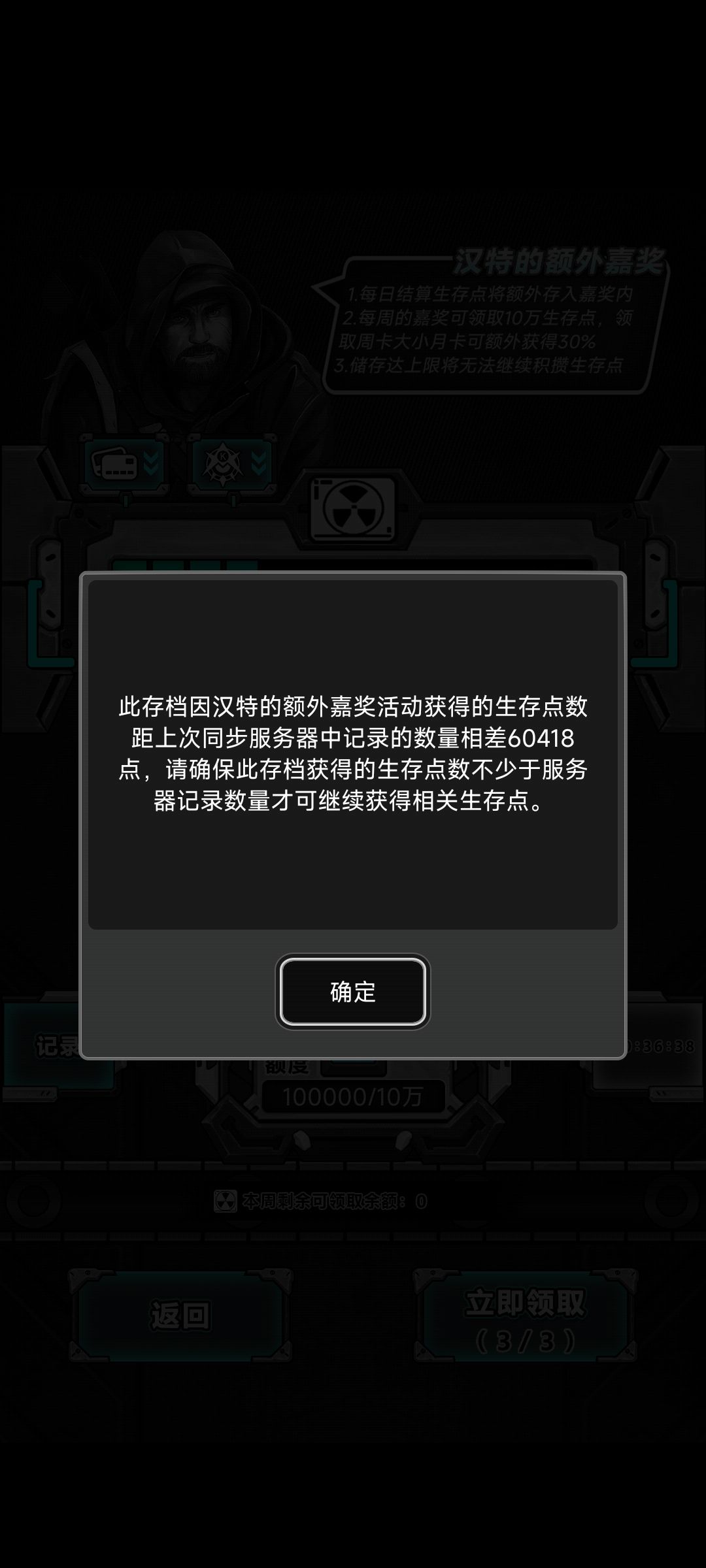 怎么感觉这债务我这辈子有点还不清了 1
