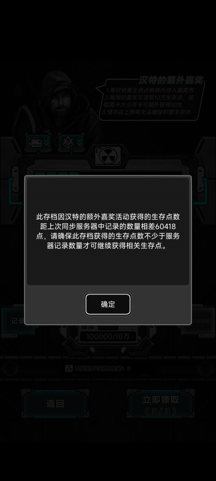怎么感觉这债务我这辈子有点还不清了截图