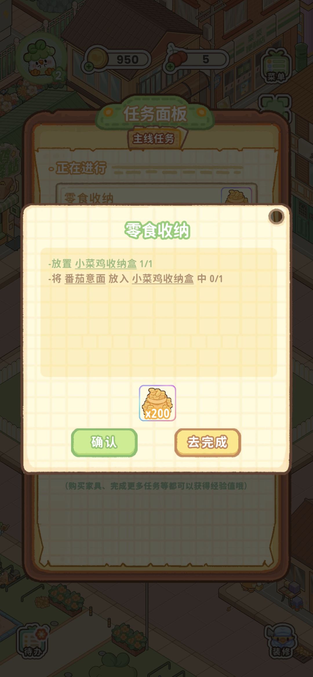 谁能帮帮我 1